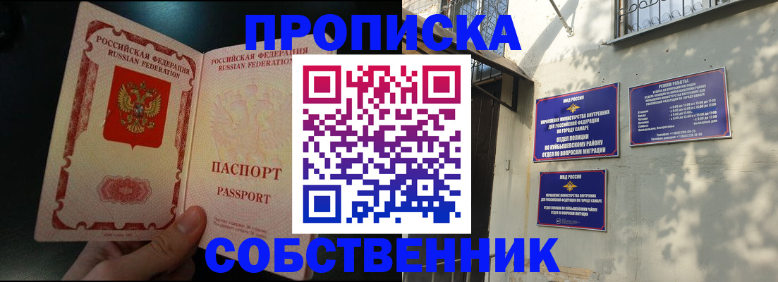 временная регистрация гарантия в Александровске-Сахалинском