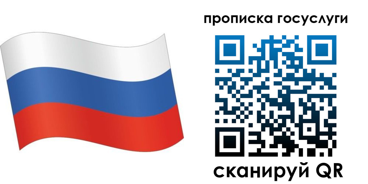 прописка для школы в Александровске-Сахалинском