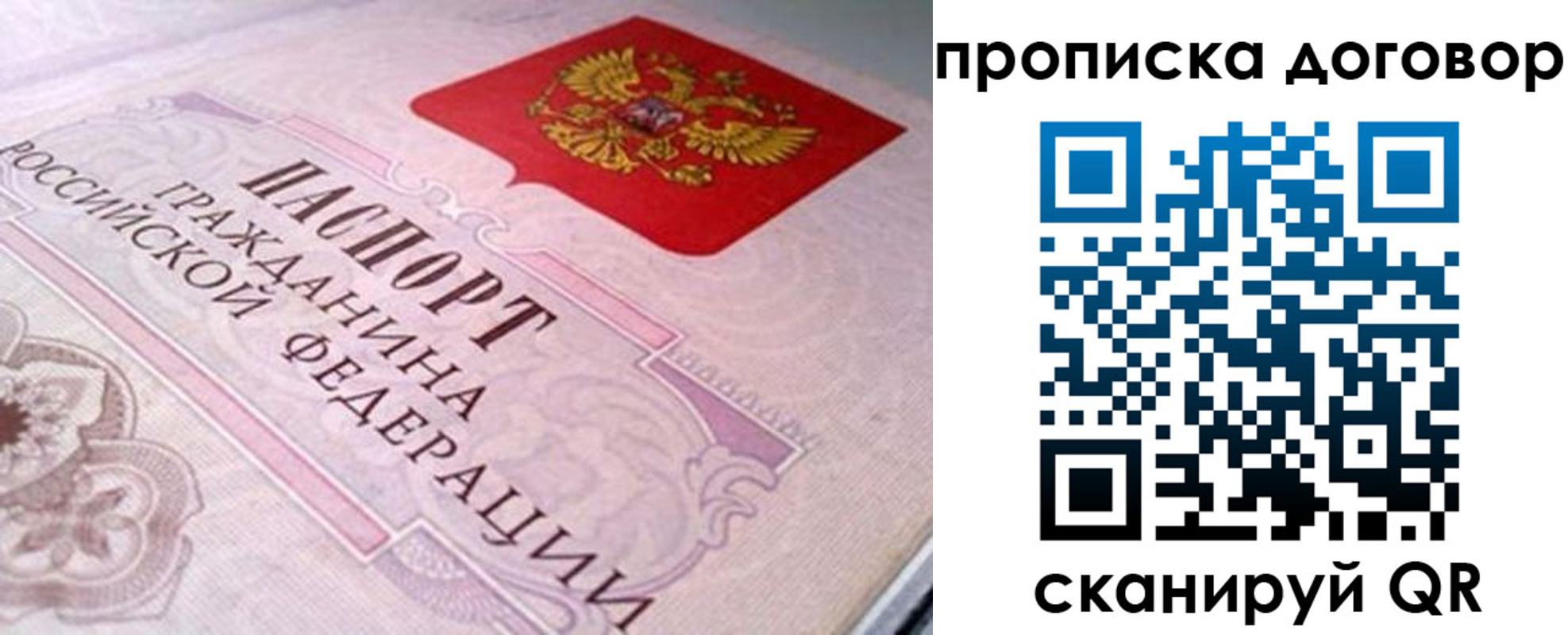 временная регистрация в Александровске-Сахалинском