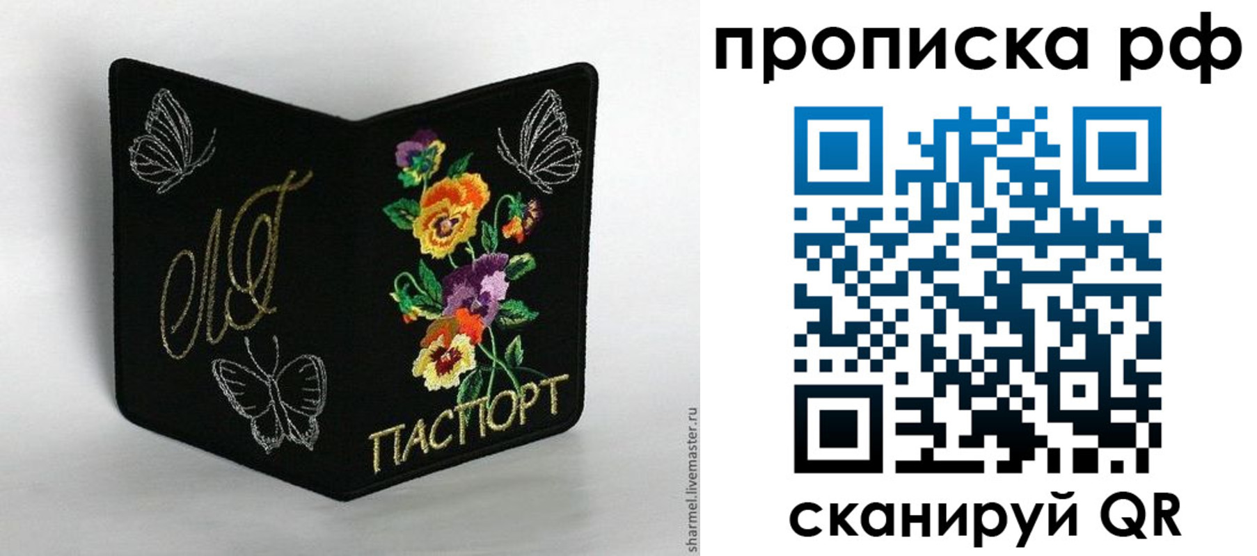 миграционный учет в Александровске-Сахалинском