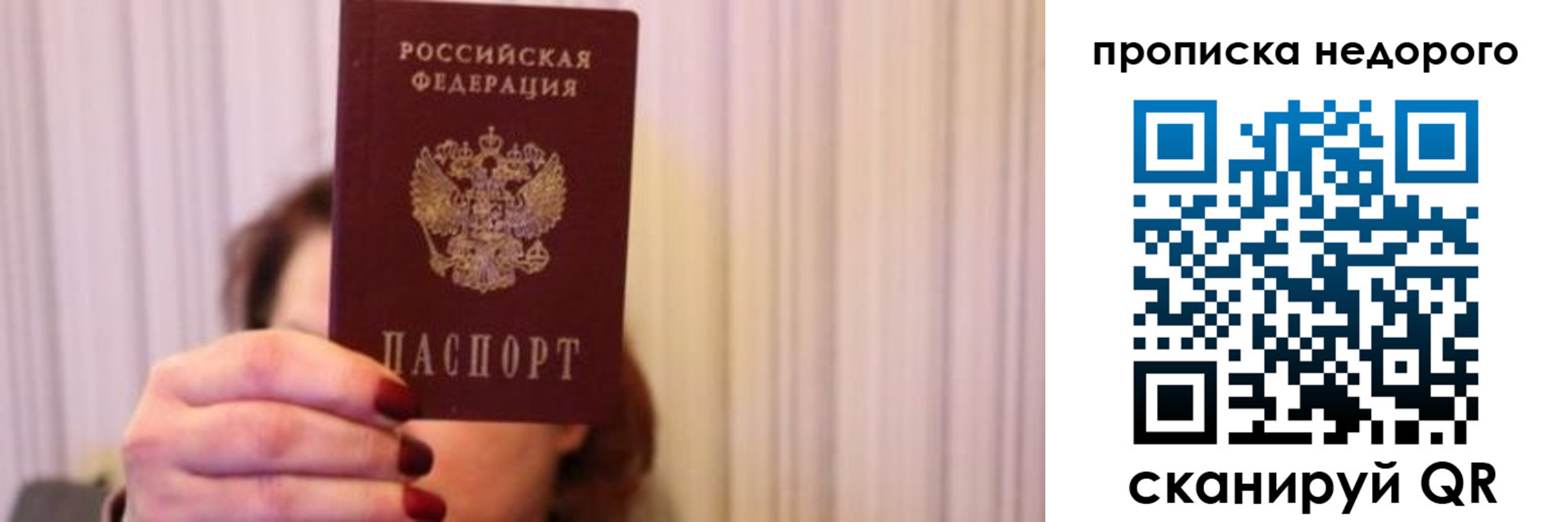 временная регистрация купить в Александровске-Сахалинском
