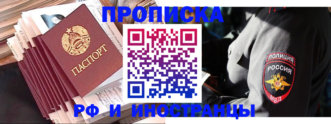 прописка в квартире в Александровске-Сахалинском