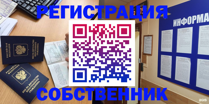 временная регистрация для всех в Александровске-Сахалинском