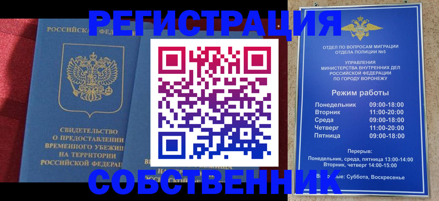 регистрация в Александровске-Сахалинском
