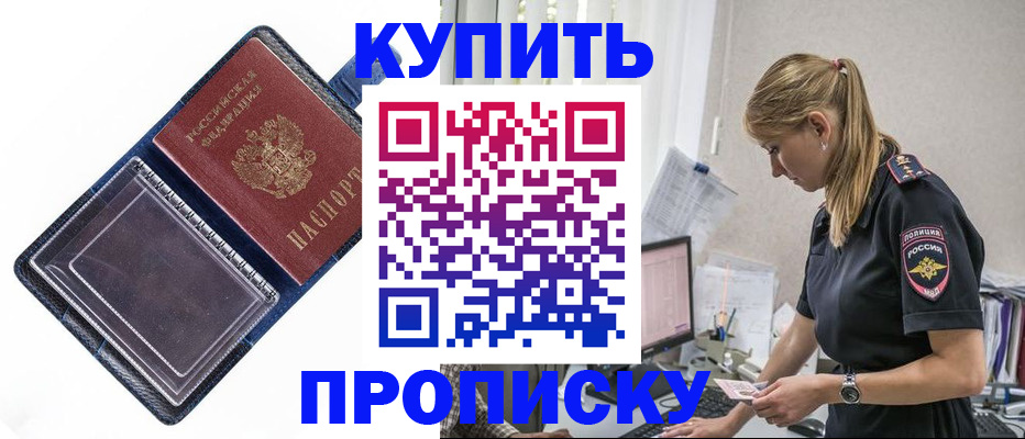 временная регистрация надежно в Александровске-Сахалинском