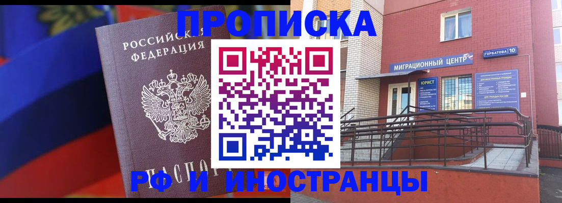 прописка законно в Александровске-Сахалинском