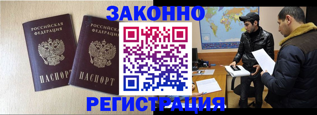 прописка паспорт в Александровске-Сахалинском