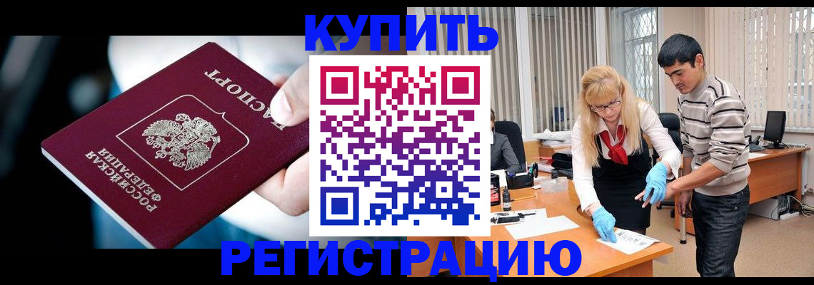 регистрация в Александровске-Сахалинском