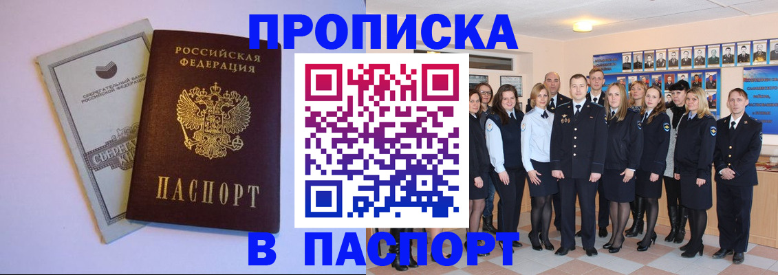 временная регистрация для школы в Александровске-Сахалинском