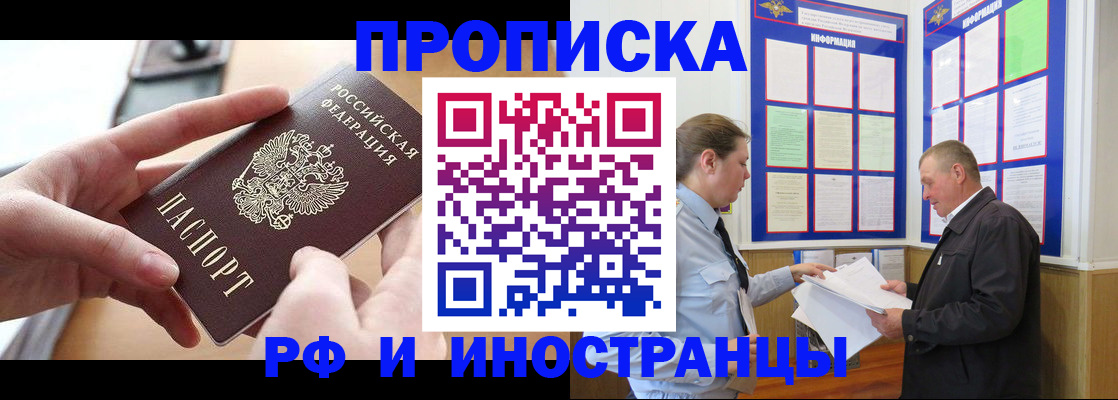 временная регистрация в квартире в Александровске-Сахалинском